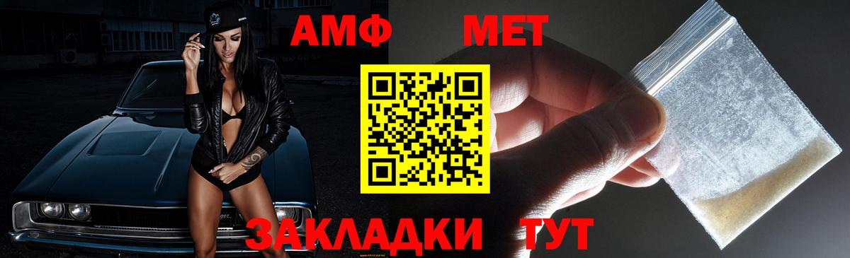 Усть-Джегута  АМФЕТАМИН 97%  Amphetamine  Вход с VPN 