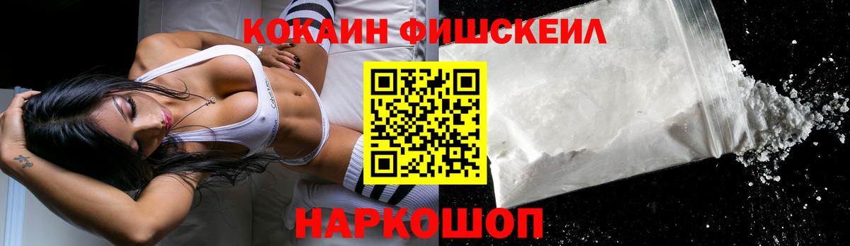 КОКАИН  Cocaine 99%  Вход с VPN  КОКАИН 99%  Усть-Джегута 