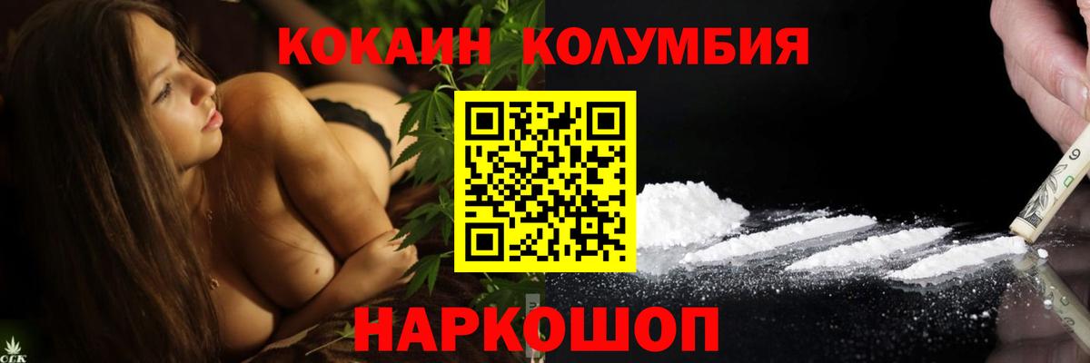 COCAIN Боливия Усть-Джегута