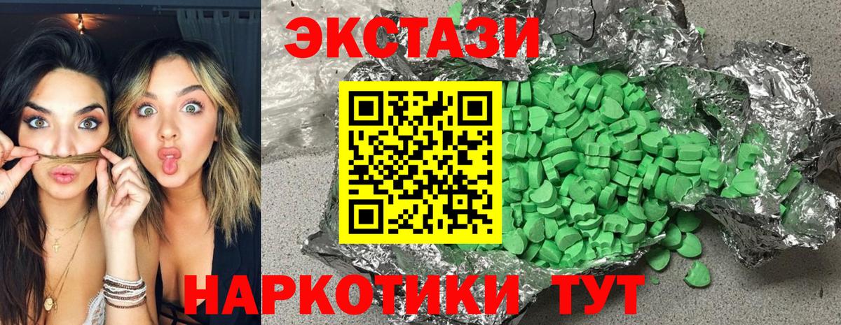 Экстази  omg tor  Вход с VPN  Ecstasy Punisher  Усть-Джегута  Экстази XTC  купить  цена 