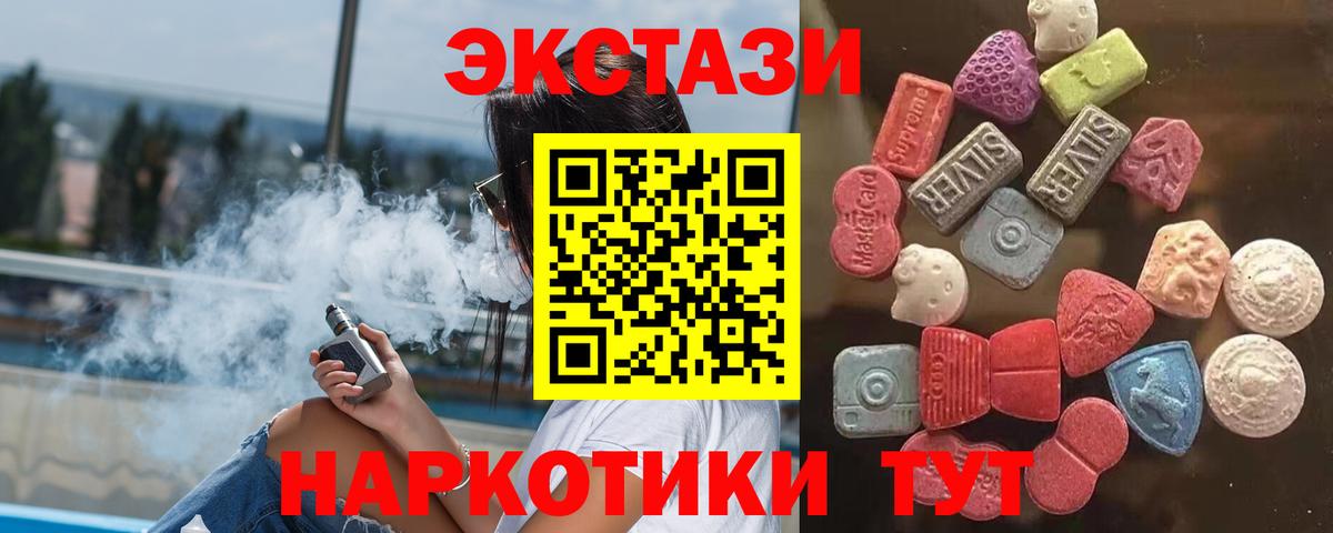 Ecstasy Дубай Усть-Джегута