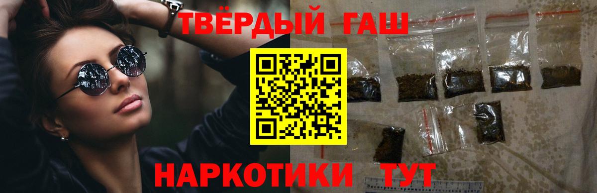 ГАШ хэш Усть-Джегута