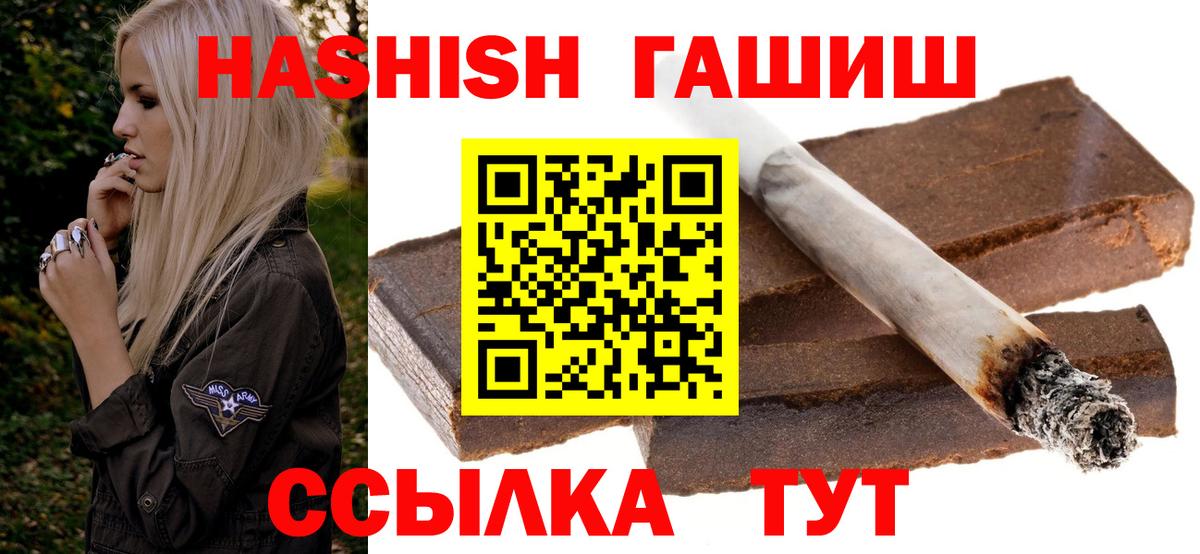 Усть-Джегута  ГАШ  ГАШИШ убойный  Вход с VPN  ГАШИШ 40% ТГК 