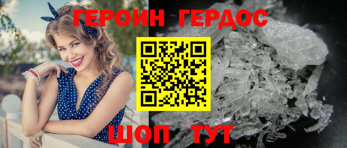 Усть-Джегута  ГЕРОИН герыч  ГЕРОИН  Вход с VPN 