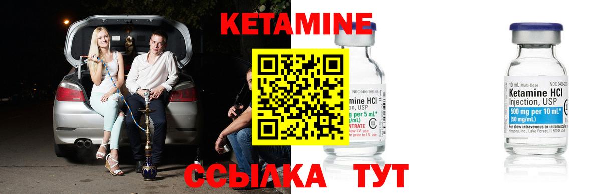 hydra ONION  Кетамин VHQ  Вход с VPN  Усть-Джегута 