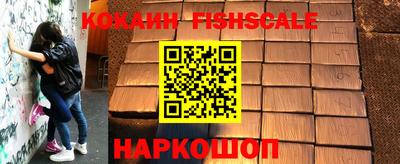 соль ск Наро-Фоминск