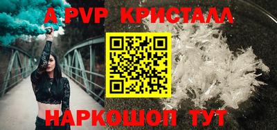 молекула духа Нальчик