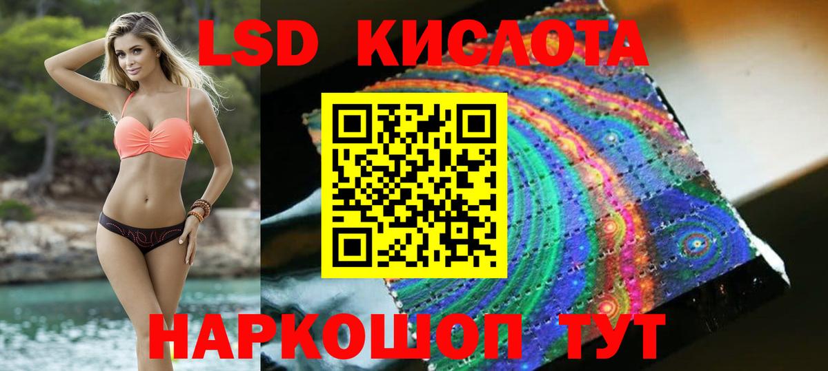 Усть-Джегута  ЛСД экстази ecstasy  Вход с VPN  LSD-25 экстази кислота 