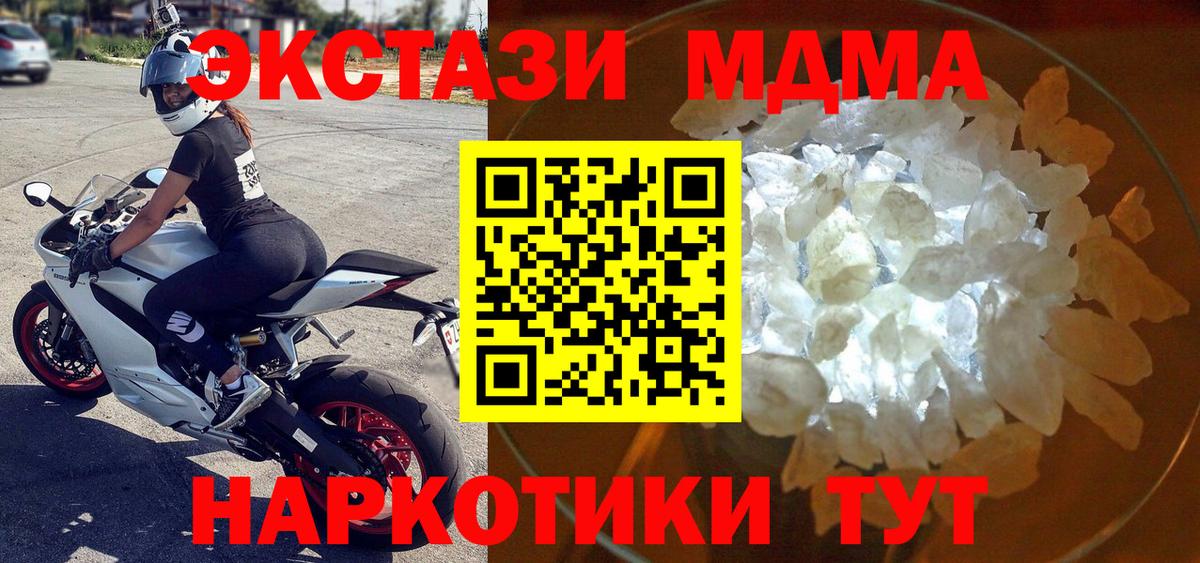 MDMA VHQ Усть-Джегута