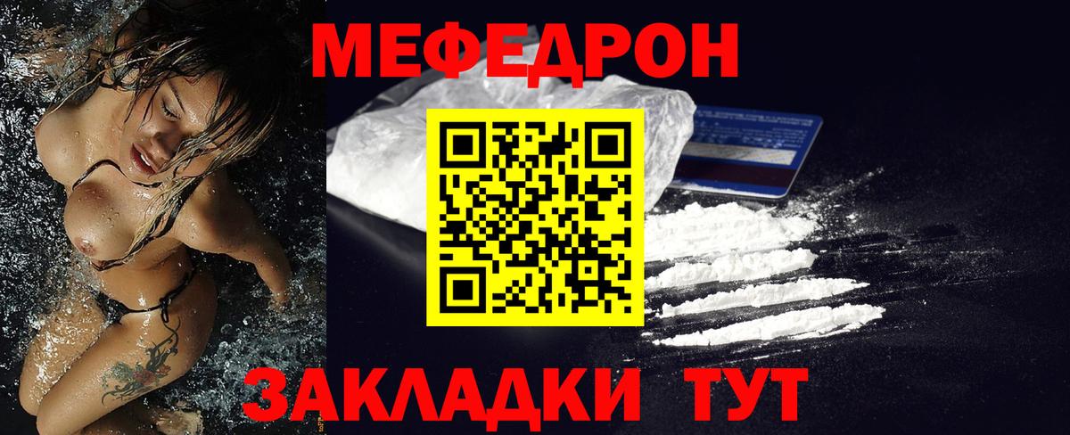 Меф мяу мяу мука Усть-Джегута