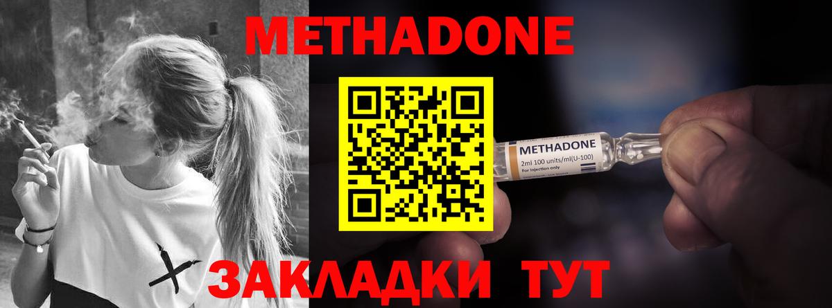 Усть-Джегута  Метадон мёд  Метадон мёд  мега ТОР  Вход с VPN 