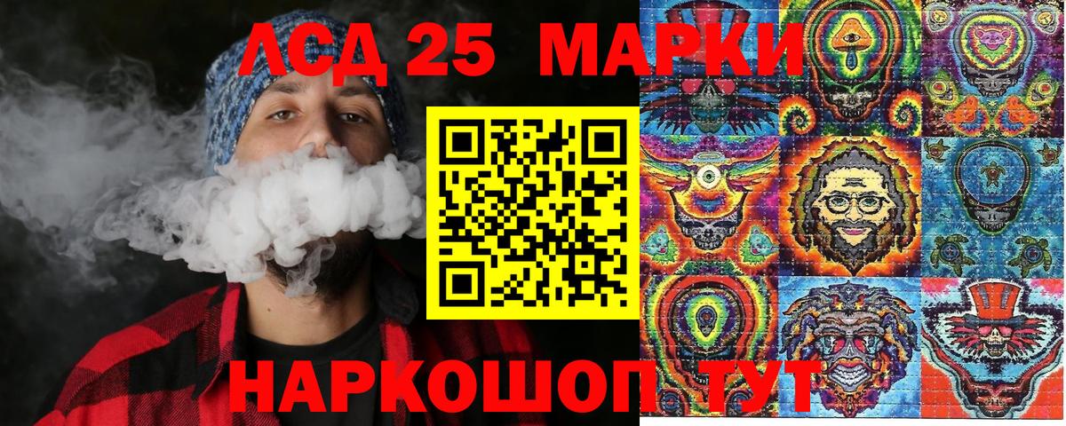Марки 25I-NBOMe 1500мкг Усть-Джегута