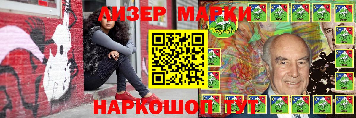 Усть-Джегута  Марки N-bome 1,8мг  Марки N-bome  Вход с VPN 