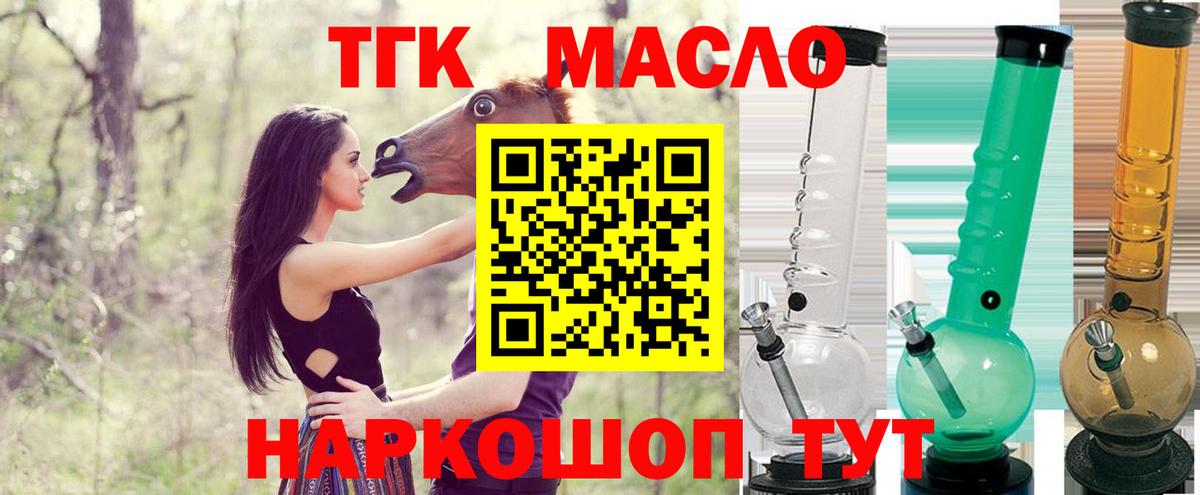 Дистиллят ТГК вейп Усть-Джегута