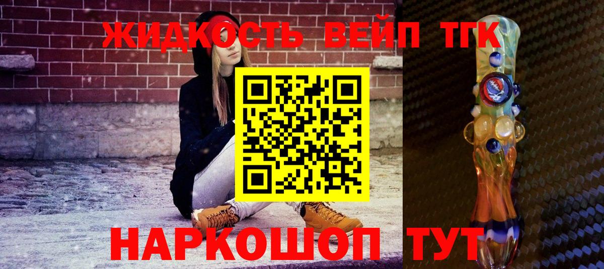 ТГК THC oil  Вход с VPN  ТГК гашишное масло  где купить наркотик  Усть-Джегута 